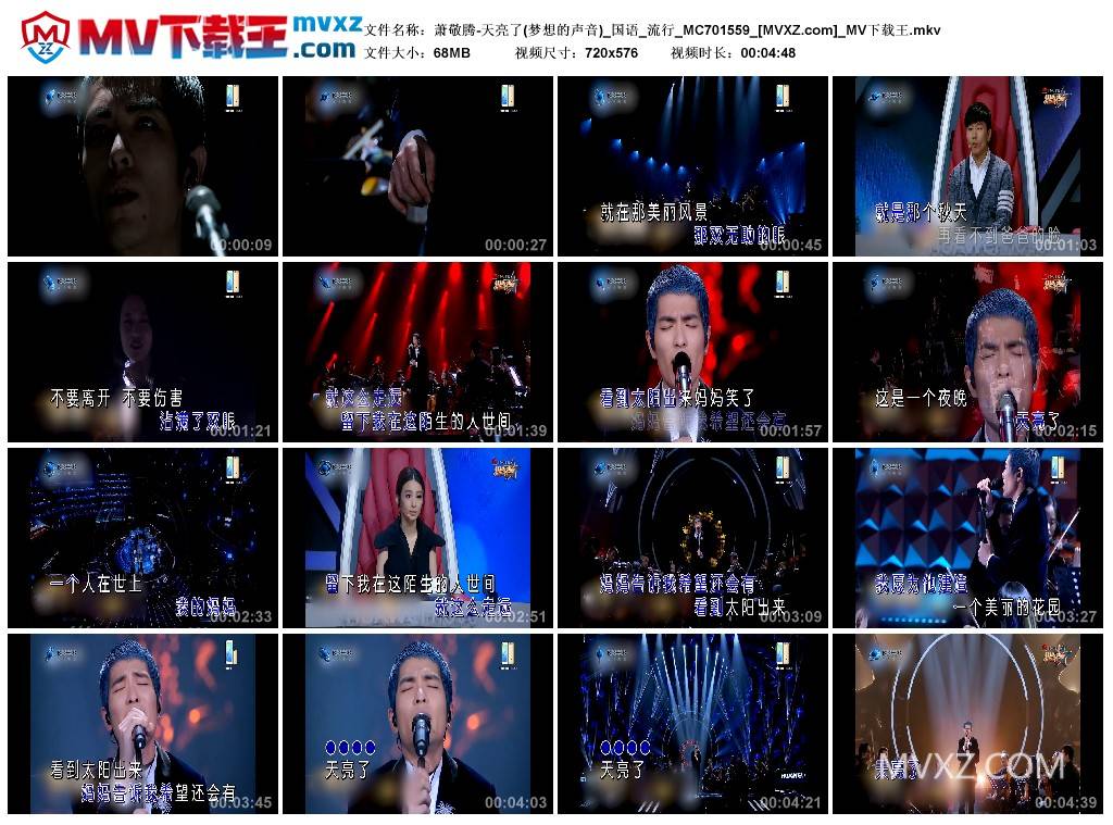 萧敬腾-天亮了(梦想的声音)_国语_流行_MC701559